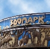 Зоопарки в Суздале
